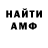 Амфетамин 97% Gorman Truart