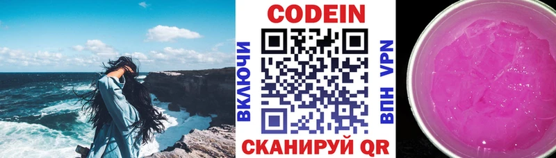 Кодеиновый сироп Lean напиток Lean (лин)  Купить  Костомукша 